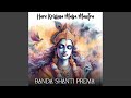 Hare Krishna Maha Mantra (Acoustic)