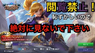 【モバレ#17】モバイルレジェンド 持ちキャラ全部でMVP!part17