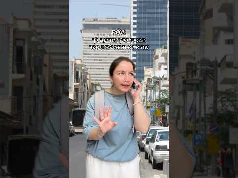 הבסטי לא באה לבית ספר?!?!😭