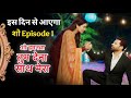 Star Plus Upcoming Show O Humnava Tum Dena Saath Mera Episode 1 Released Date Same Abh