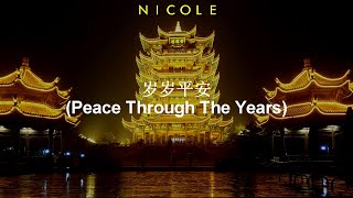 Download lagu 岁岁平安 (Peace Through The Years) - Xiao Zhan (肖战) & Li Yu Chun (李宇春); español mp3