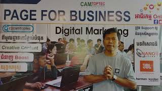 Digital Marketing - វីដេអូ រូបភាព នៃផលិតផល ឬសេវាកម្ម ដែលគេមើលរហូត