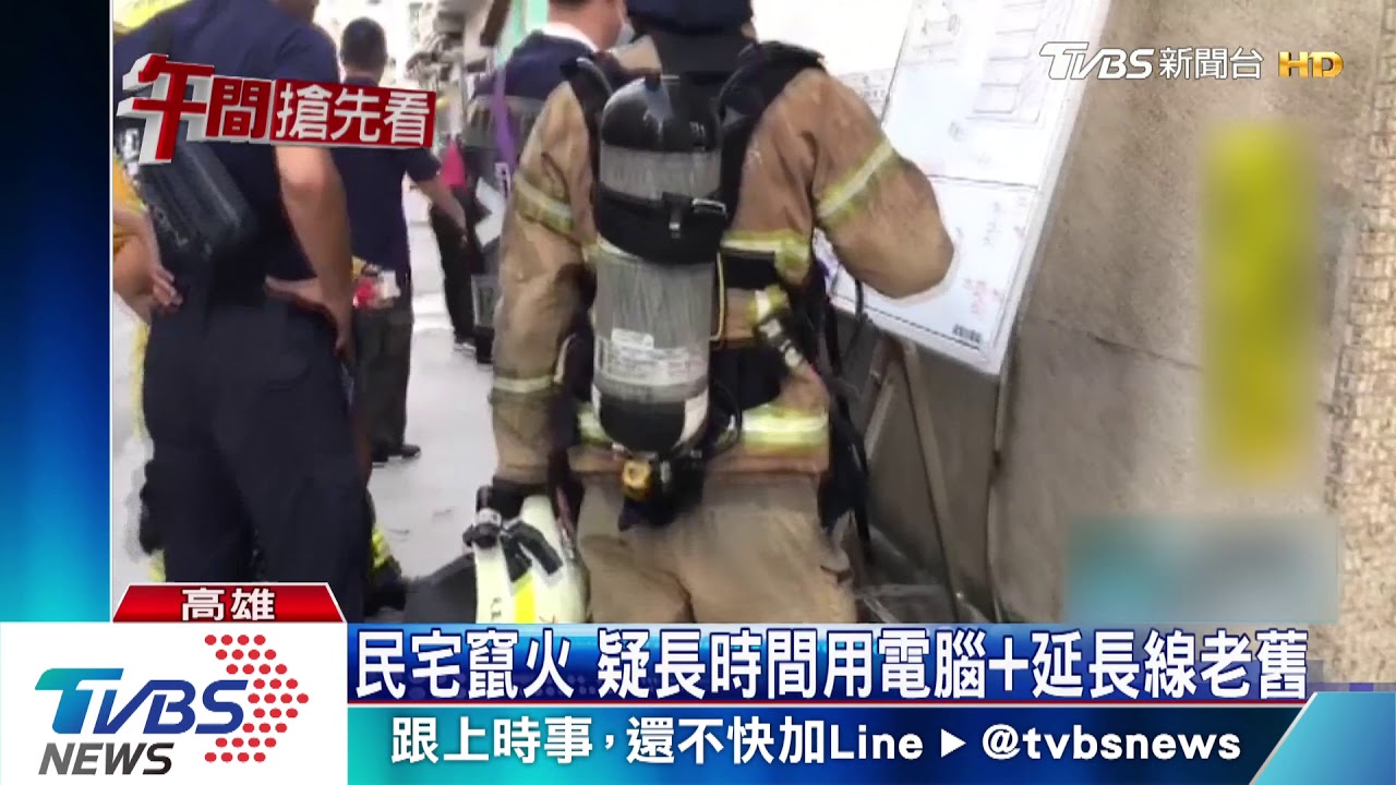 民宅竄火 疑長時間用電腦、延長線老舊