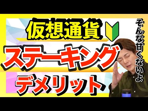 暗号通貨: 混乱のリスクに特に注意する必要があります