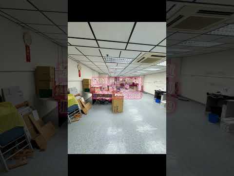 Yuen Shing Industrial Building Youtube Video