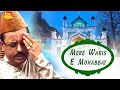 Rafique Anjum Warsi Mere Waris E Mohabbat Best Qawwali Bismillah