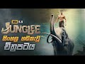 Junglee 2019 Sinhala Dubbed Movie Climax Sinhala Review