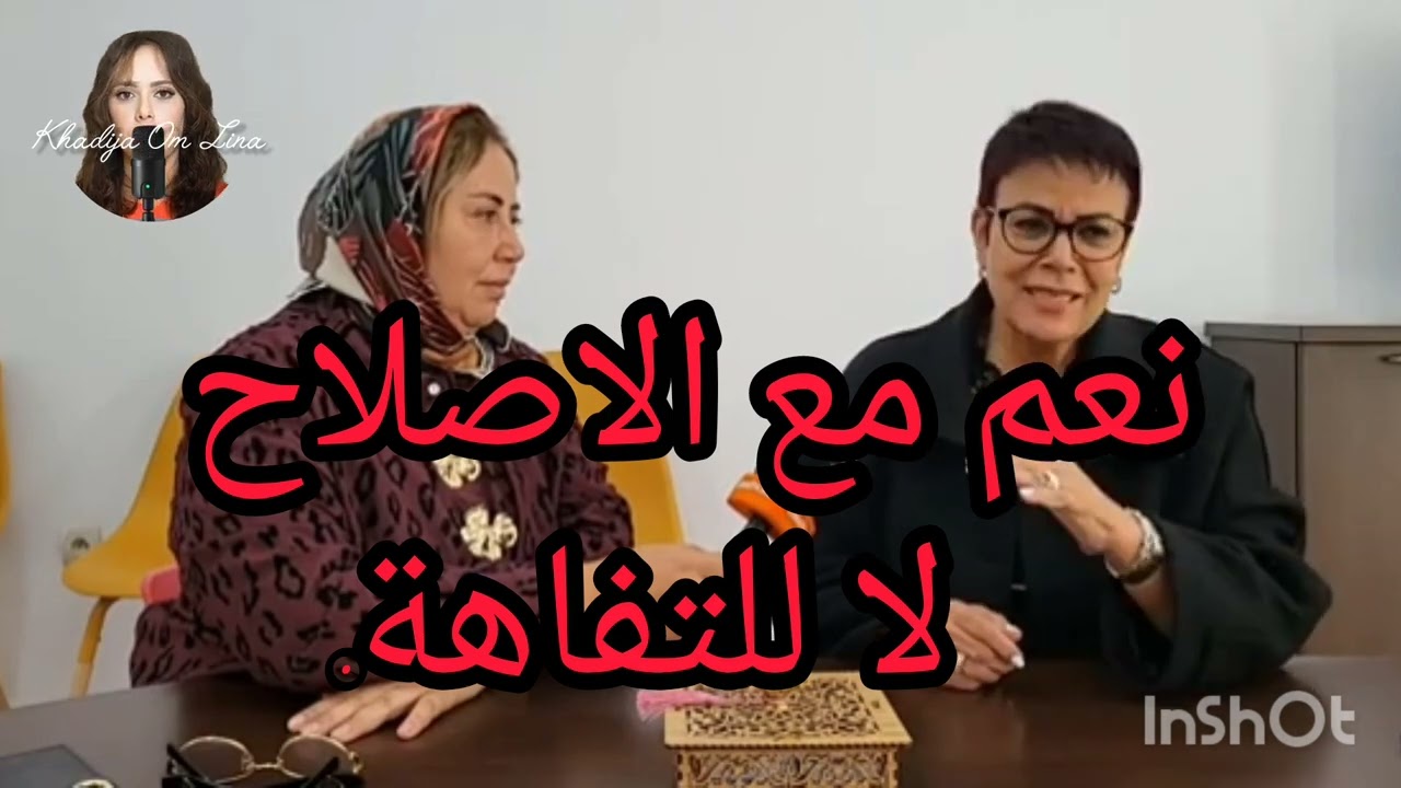 كلنا مع الاصلاح ولا للتفاهة
