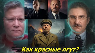 Как большевики обманули крестьян и устроили голод? Кто развязал гражданскую войну?  Выдуманный Ленин