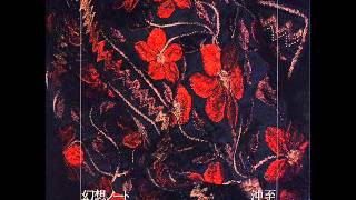 沖至 - 古代天文台  (1975)