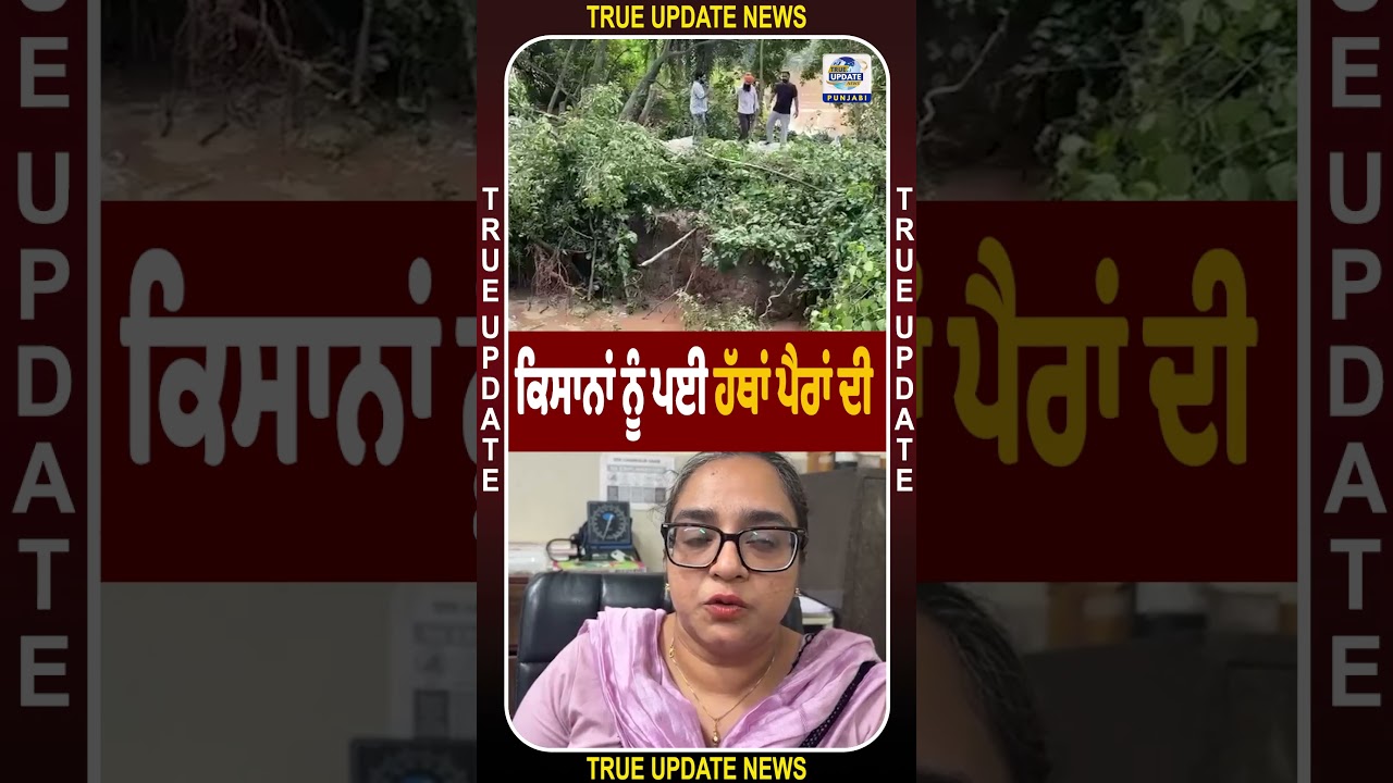 ਚਮਕੌਰ ਸਾਹਿਬ ਦੀ ਨਹਿਰ ਵਿਚ ਪਿਆ ਪਾੜ