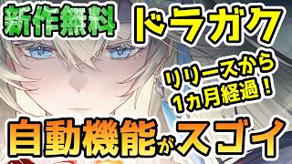 【サミタ】いせかる不評の嵐＆塔イベ乱発！運営の改悪にユーザーは疲弊MAX！？