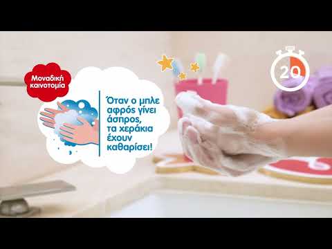 ΜΕΓΑ | Κρεμοσάπουνο Hygiene Kids Eco Refill 500ml
