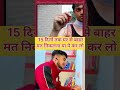Alert ️ For 15 Days Kite Accident Upscmotivation Explorepage Upscexam
