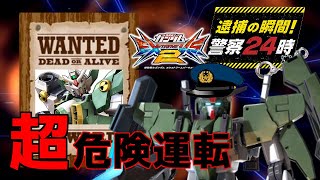【エクバ2】【exvs2】危険運転、ダメ絶対【アビスび！#029】