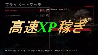 フライデー・ザ・13th：ザ・ゲーム 高速経験値(XP)稼ぎ