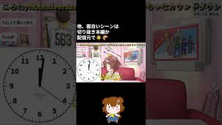 【切り抜き】【Shorts】ころね7thAnniversary!!やっぱりわちゃわちゃなカウントダウンｗｗｗ【戌神ころね】【切り抜き動画】#戌神ころね7周年 #ちょこっところね  #ホロライブ切り抜き