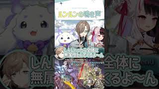 ルンルンの鳴き声【切り抜き/叶/ルンルン/夜見れな/ #にじグラブル / eng sub 】  #にじさんじ #にじさんじ切り抜き #叶 #shorts