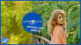 Helena Paparizou- Haide- Greece- Supervision Song Contest 2018
