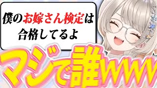【爆笑まとめ】知らぬうちに合格していたことをバケモノに祝われる小森めと【柊ツルギ/mittiii】【ニチアサ個人的おもしろまとめ】