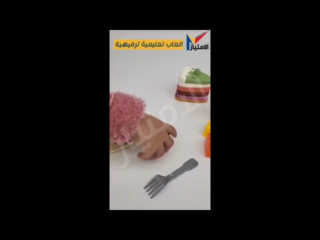 لعبة اكلات الحلا للاطفال