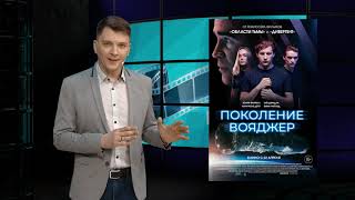 Большой экран