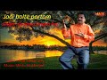 যদি বলতে পারতাম Jodi Bolte Partam Gobinda Singha Roy Shib Shankar Dey Mint