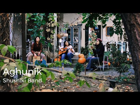 Shushiki Band - Aghunik | Շուշիկի Բենդ - Աղունիկ
