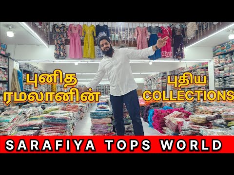 புனித ரமலானின் | புதிய COLLECTIONS |  PARTY WEAR S | AVAASA | LIBA | LIVA | PRANJUL | SHARIFA ......