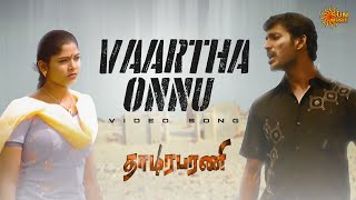 Download lagu Vaartha Onnu - Video Song | Thaamirabharani | Vishal | Muktha | Sun Music mp3 Download lagu Vaartha Onnu - Video Song | Thaamirabharani | Vishal | Muktha | Sun Music mp3