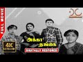 Akka Thangai 4K Tamil Full Movie Digitally Restored Jaishankar K R Vijaya 4K Cinemas