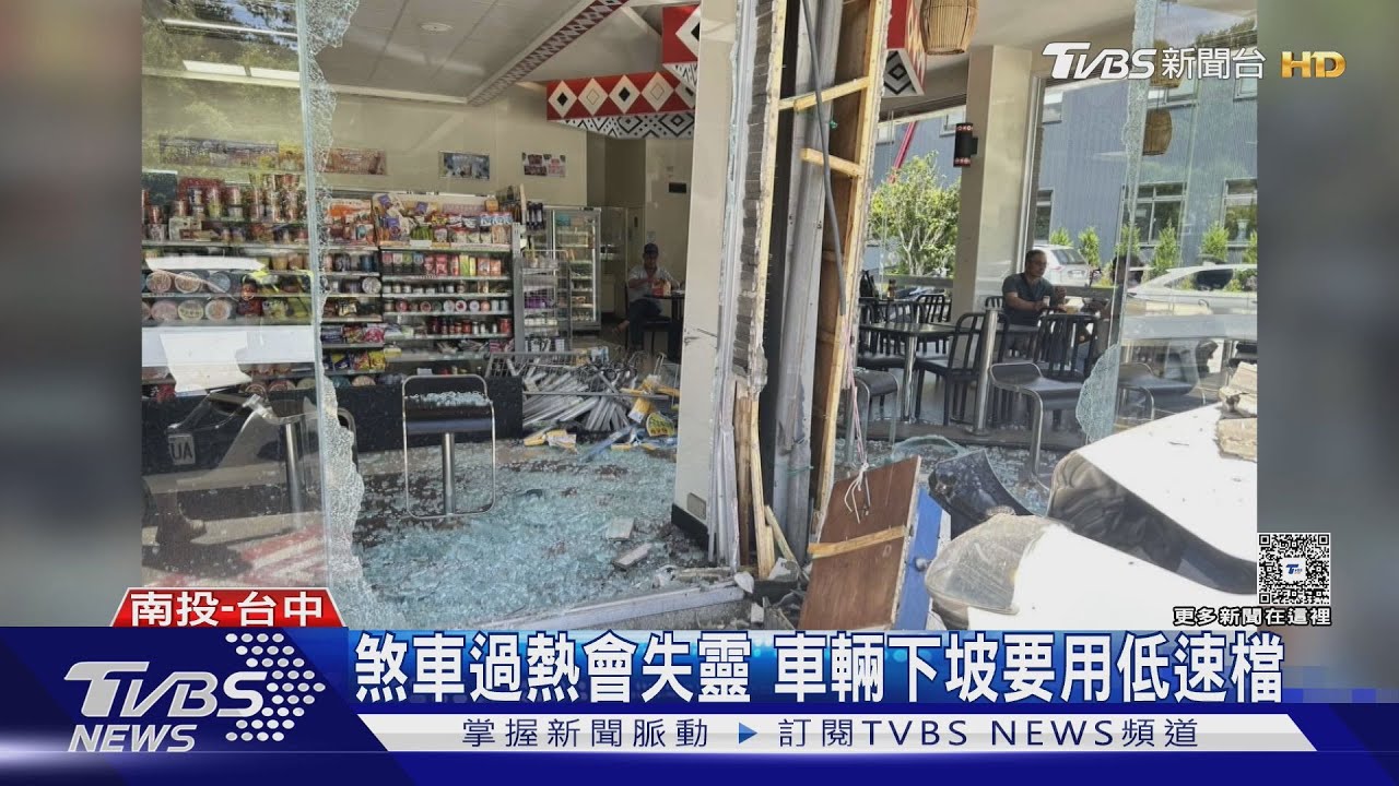 清境下山「煞車失靈」 女駕駛撞進超商