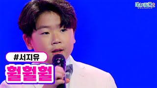 서지유 - 훨훨훨