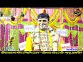 Bappaditya Mukherjee Kirtan বাপ্পাদিত্য মুখার্জী কীর্�