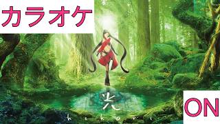 【ホロカラ】(ON)光 / AZKi