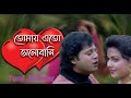 Chokhta Bhalo Mukhta Bhalo Movie Song Tumi Je Amar Asha Bhonsle Kumar Sanu Tapas Pal