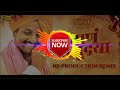 Gaan Vajudya DJ SP Production GA REMIX