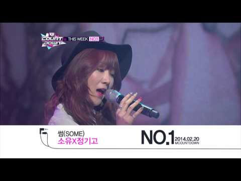 엠카운트다운 367회/ M COUNTDOWN No.1 of the Week - "Some" by SoyouXJunggigo (2014.02.20)
