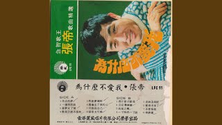 [問卦] 有哪些歌已經不符現代社會風氣?