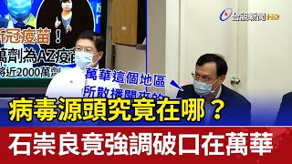 [問卦] 疫情賴給台北 到底有啥根據= =??