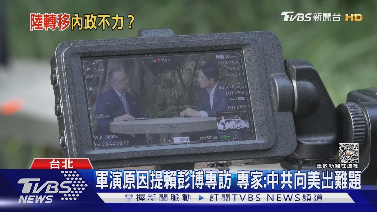 對比4月軍演少了「環台」共軍對台「聯合戰備警巡」 國軍斥:窮兵黷武