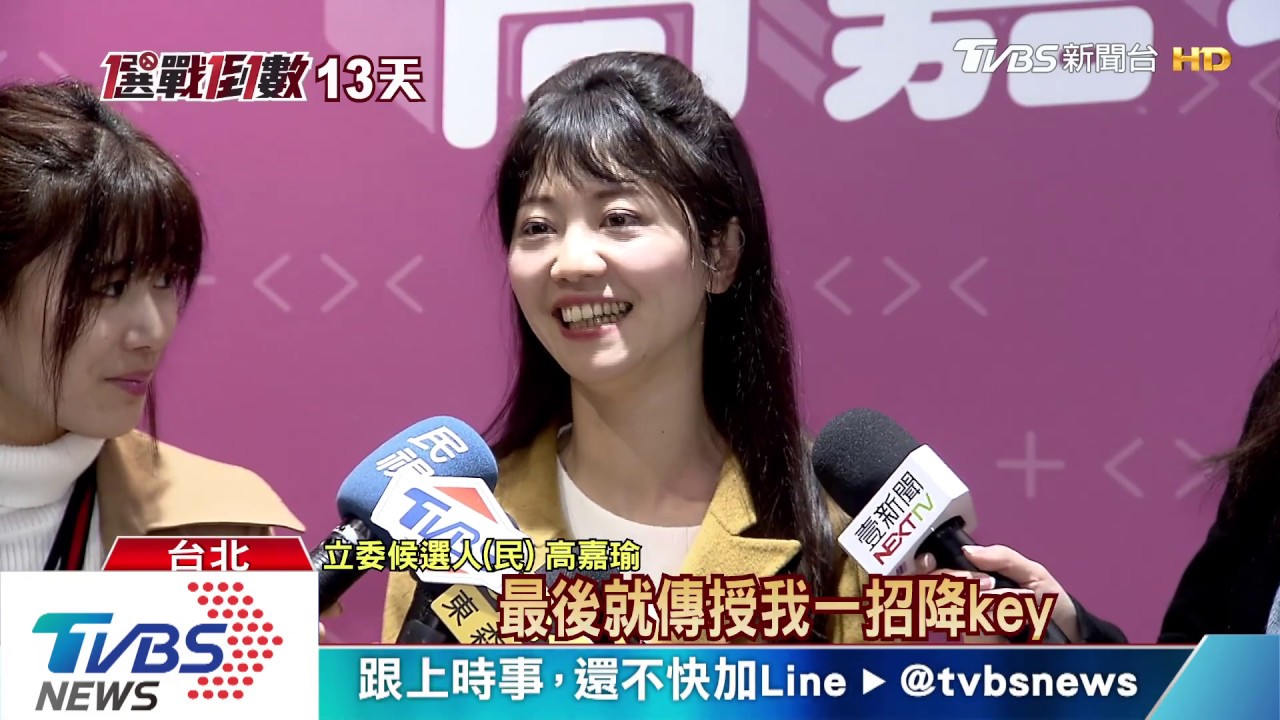 募資辦演唱會 高嘉瑜選前開唱慘「燒聲」