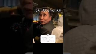 【神回】タクシー運転手にキレすぎた結果... #ホリエモン #タクシー #shorts