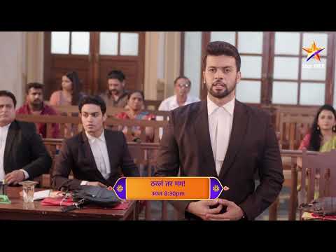 Tharla Tar Mag | Latest Episode 482 | आज बघा | 8.30pm