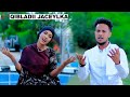 QIBLADII JACEYLKA DHAANTO CUSUB ANWAR TOTTI NASTEEXO DAYAX NEW VIDEO DHAANTO OFFICIAL 2025
