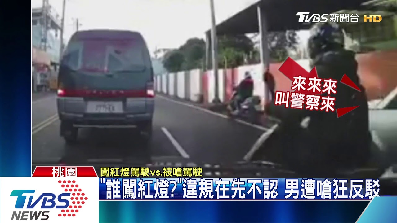 為爭車道！駕駛怒嗆騎士　竟拿出球棒理論