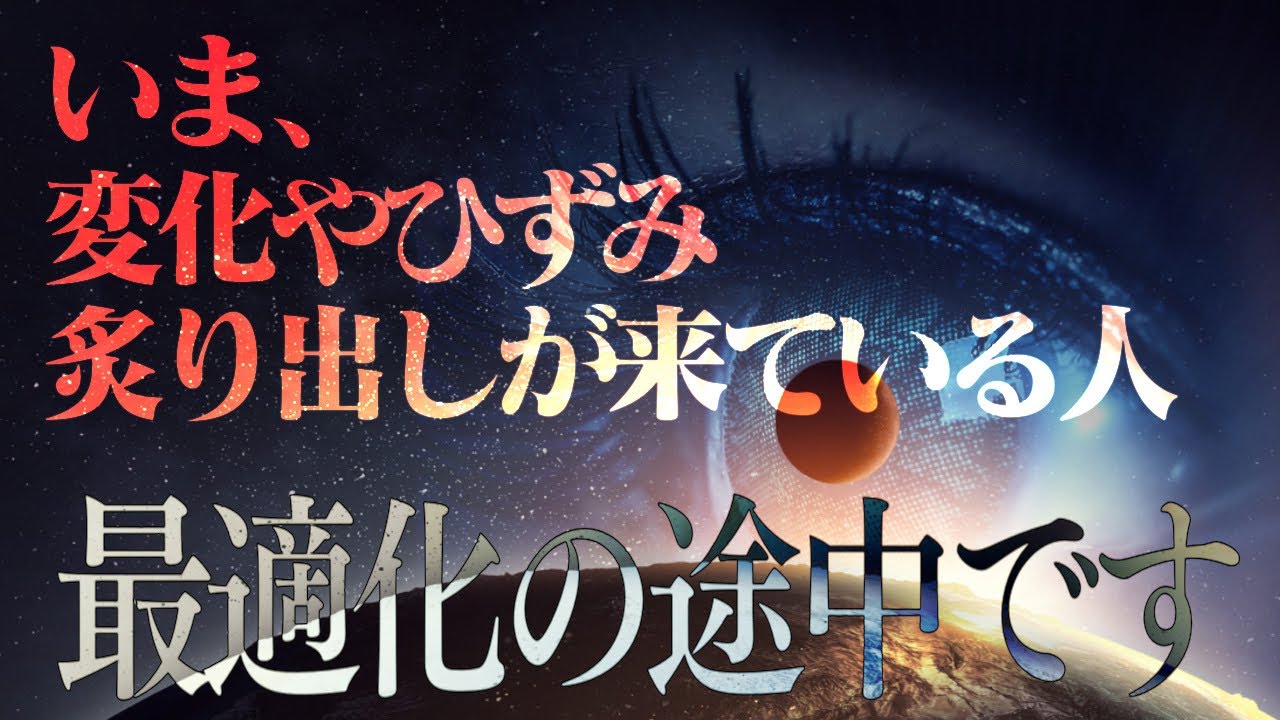2025.5.23 切替えのとき…流れを掴むために全てのことは起きている！