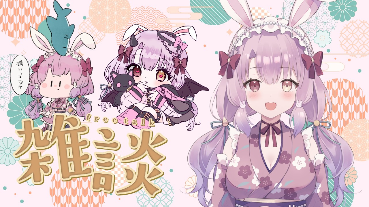 【雑談】お盆明け！どんな一日かな？【竹瑠きなこ】