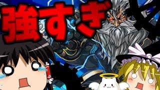 【パズドラ魔法石縛り】ガチャ限なしでもマシンゼウスが楽勝であることを証明する!!(マシンゼウス降臨)#36