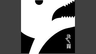 Kettou
